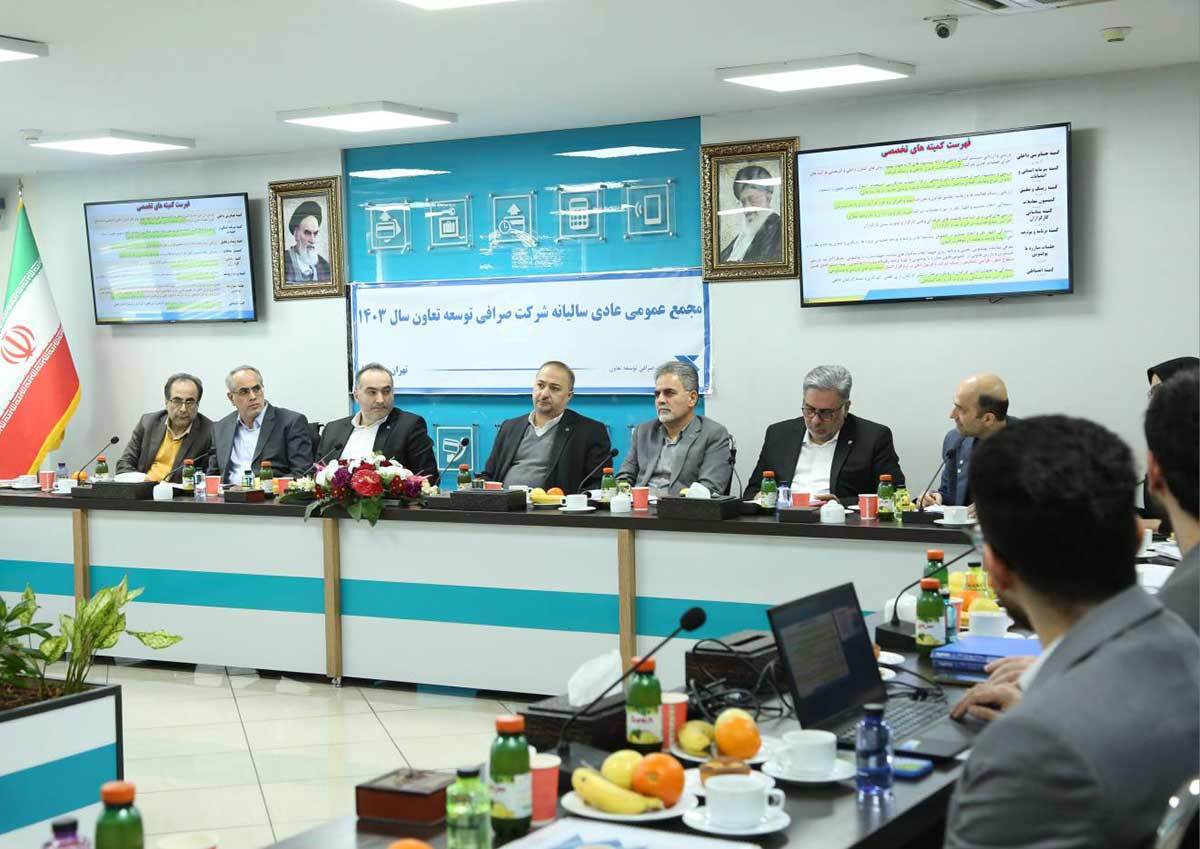 سود شرکت صرافی توسعه تعاون بیش از ۱۰۰ درصد افزایش یافت سود شرکت صرافی توسعه تعاون بیش از ۱۰۰ درصد افزایش یافت