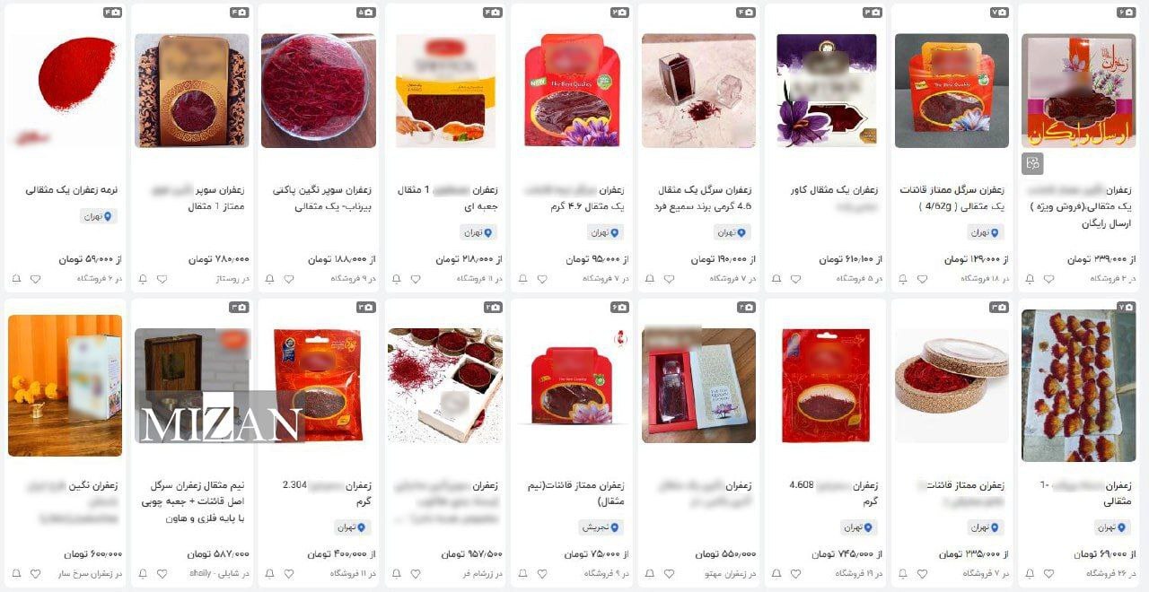 قیمت زعفران