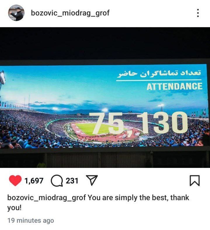 پست جدید بوژوویچ برای هواداران استقلال