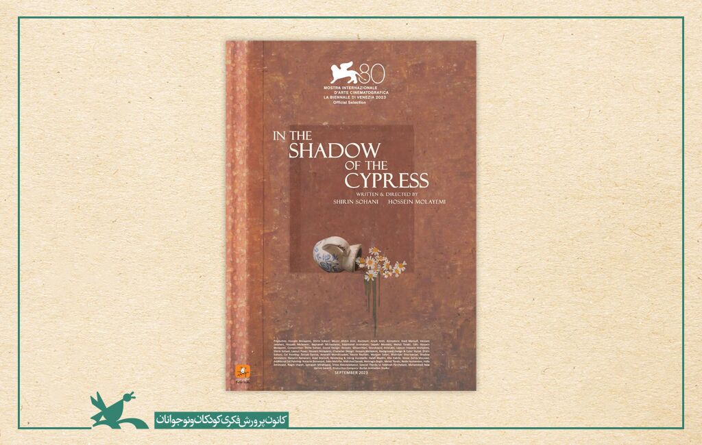 شیرین سوهانی