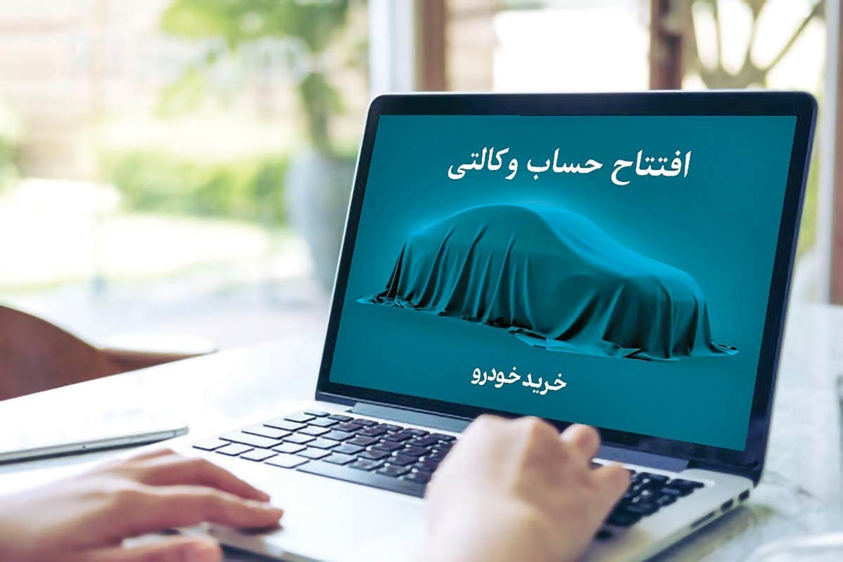 ثبت‌نام خودرو وارداتی