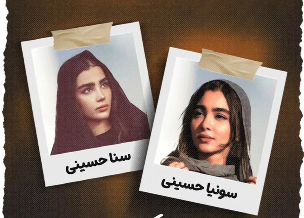 سارا و نیکا