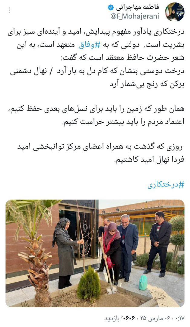 پیام سخنگوی دولت به مناسبت روز درختکاری