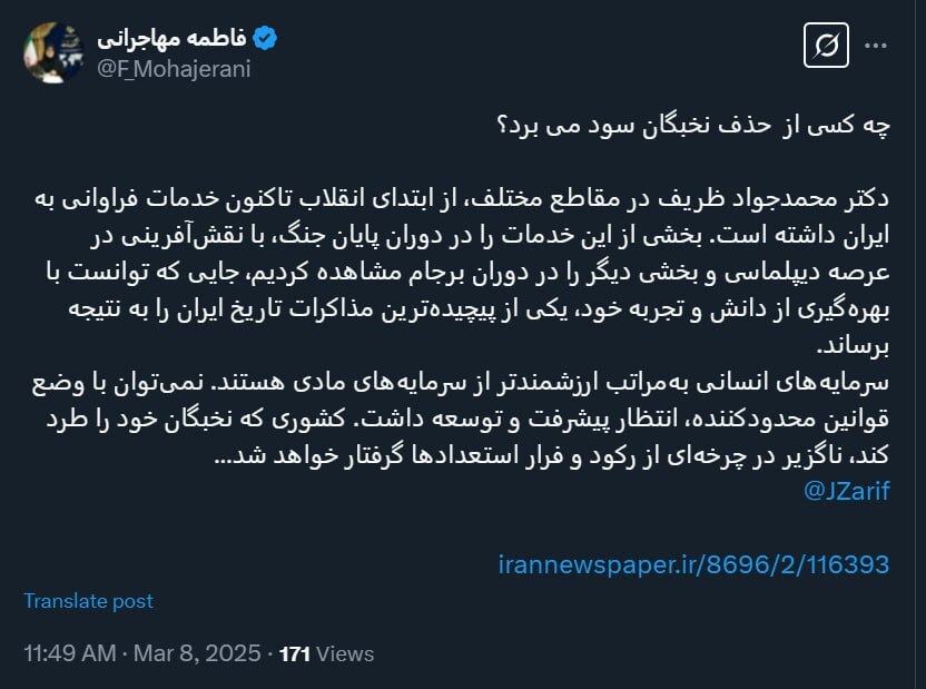 حمایت سخنگوی دولت از ظریف