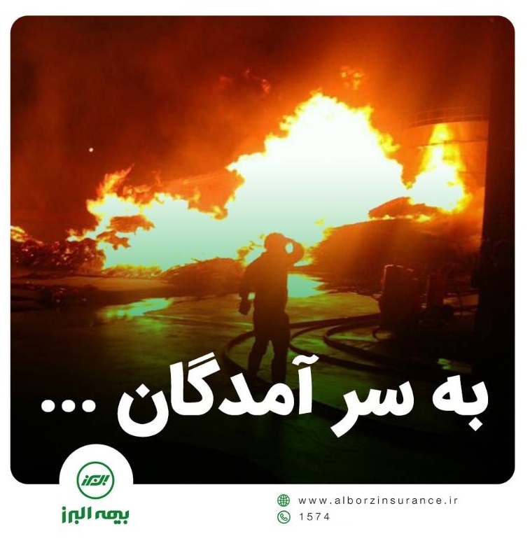 «به سرآمدگان»