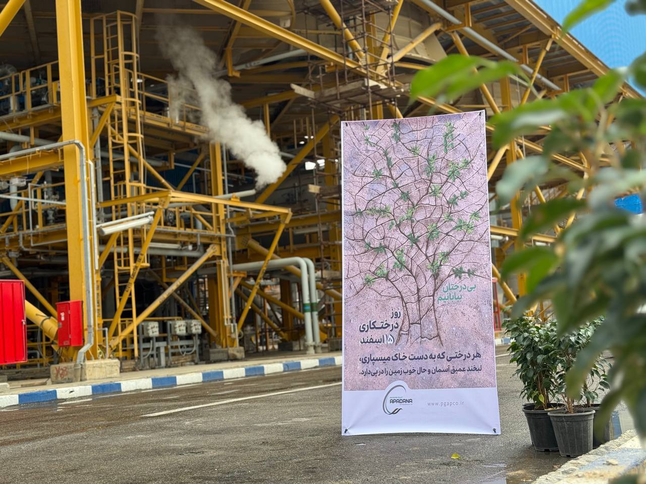 کاشت نهال به مناسبت روز درختکاری در پتروشیمی آپادانا خلیج فارس