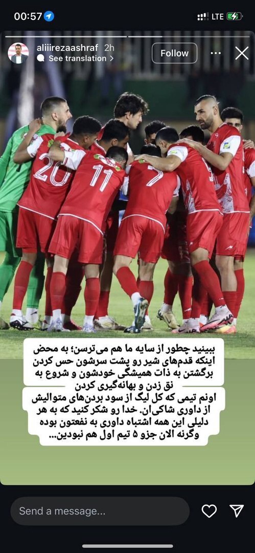 دعوای شدید پرسپولیس و سپاهان در فضای مجازی