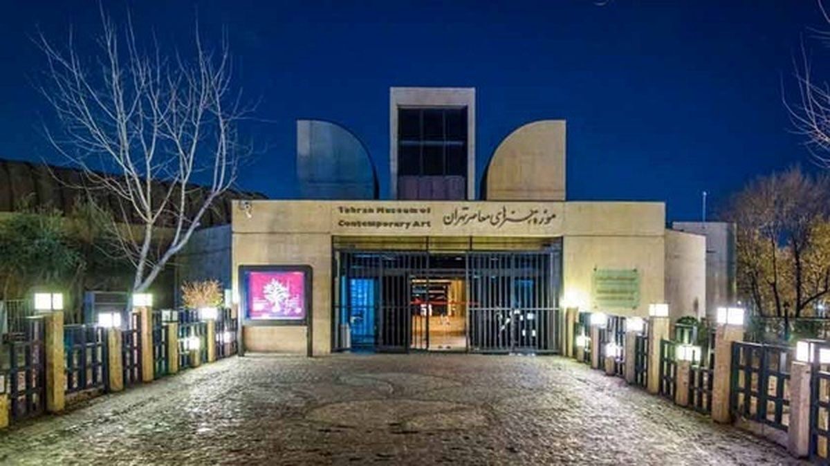 موزه هنرهای معاصر