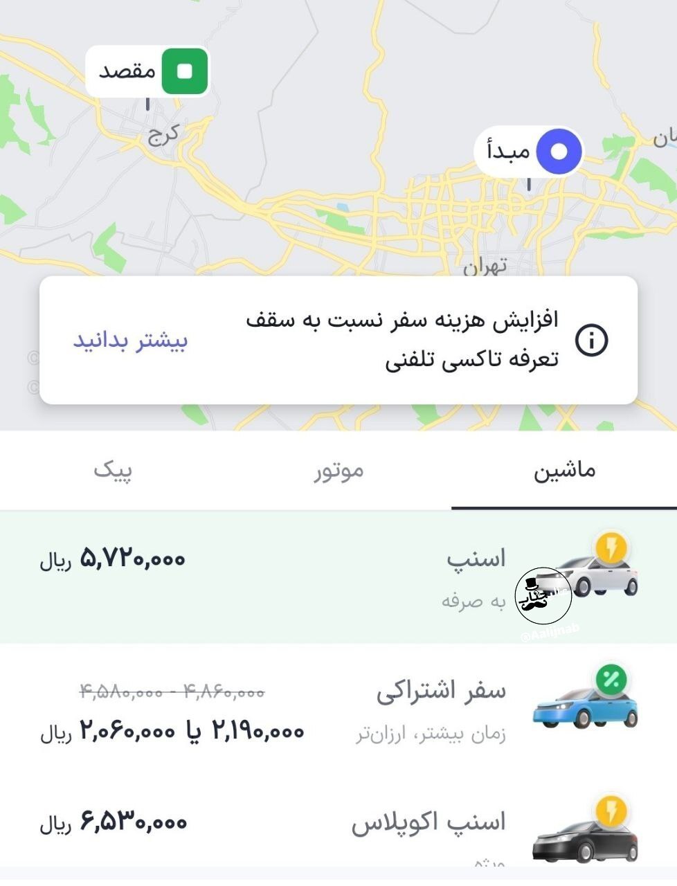 تاکسی اینترنتی