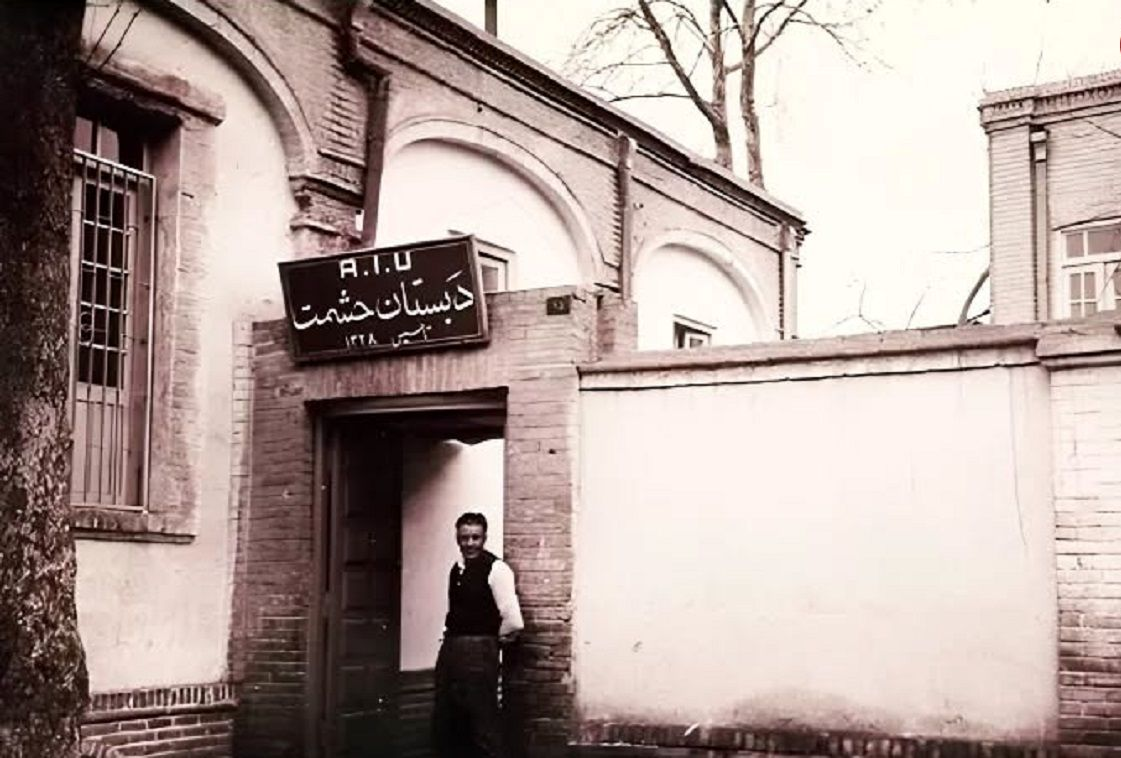 دبستان دخترانه عزیز