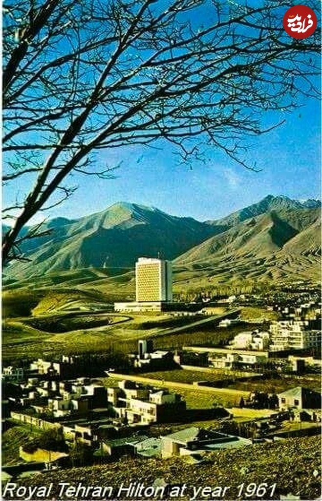 هتل هیلتون تهران