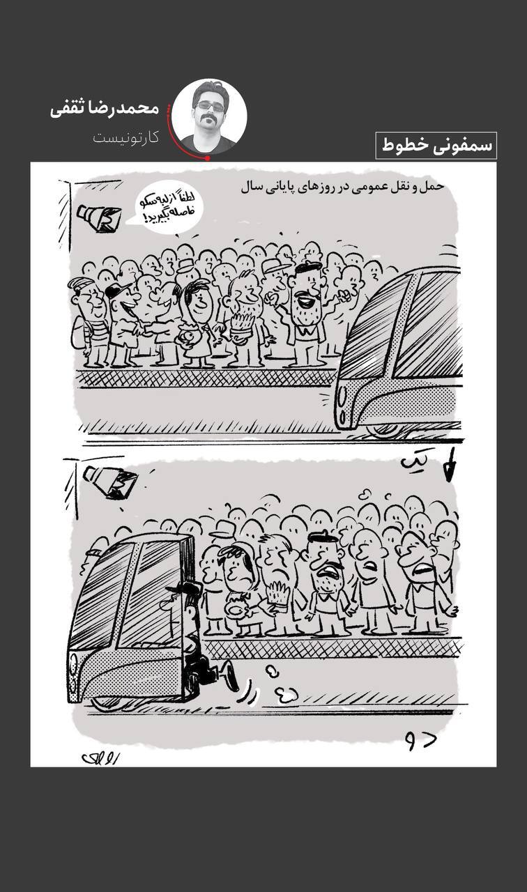 حمل و نقل عمومی