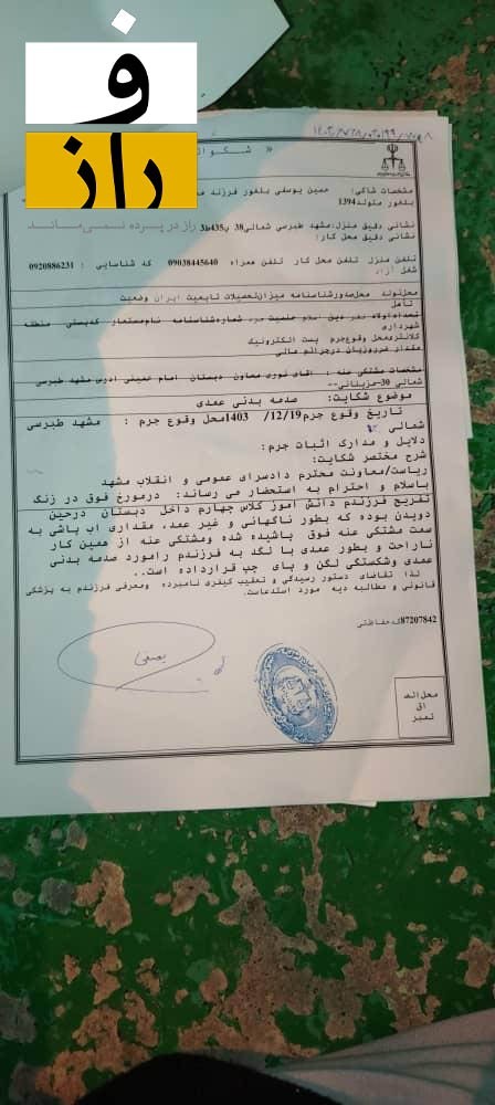 ضرب‌وشتم وحشیانه یک دانش‌آموز توسط ناظم مدرسه + سند