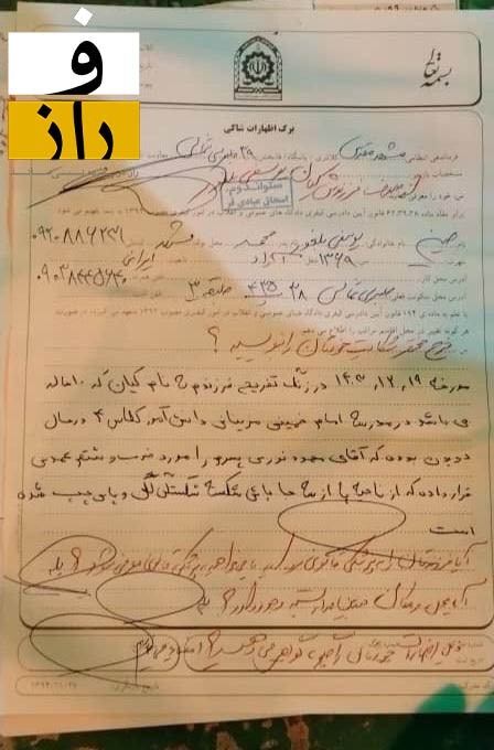 ضرب‌وشتم وحشیانه یک دانش‌آموز توسط ناظم مدرسه + سند