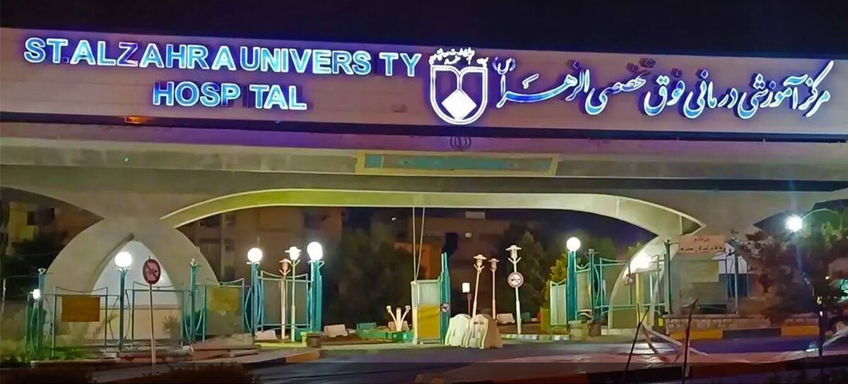 اعتصاب پرستاران بیمارستان الزهرا اصفهان