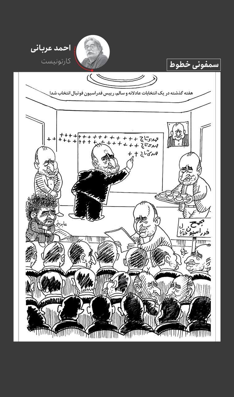 انتخاب عادلانه