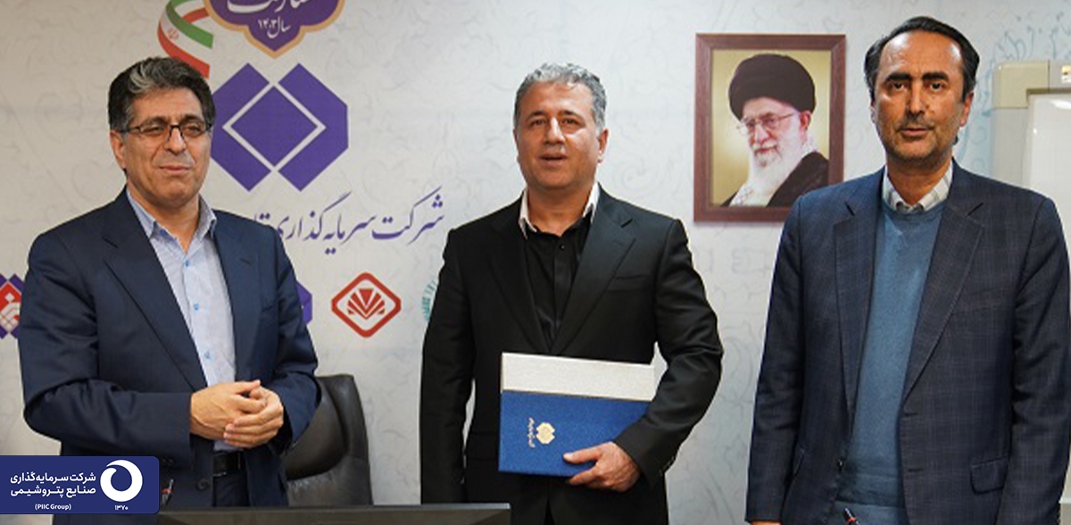 انتصاب مدیرعامل و رئیس هیئت مدیره تاپیکو انتصاب مدیرعامل و رئیس هیئت مدیره تاپیکو