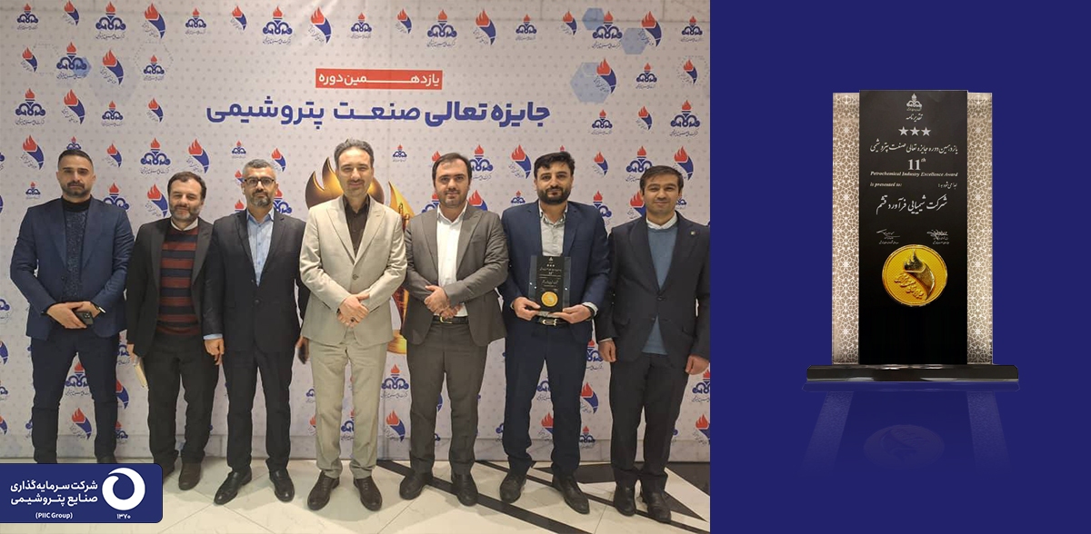 تقدیرنامهی ۳ ستاره سهم فرآوردیها/سال طلایی فرآورد تکمیل شد تقدیرنامهی ۳ ستاره سهم فرآوردیها/سال طلایی فرآورد تکمیل شد