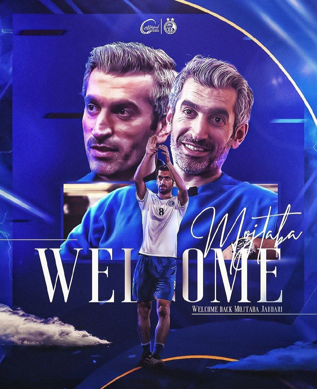 پوستر استقلال به مناسبت بازگشت مجتبی جباری