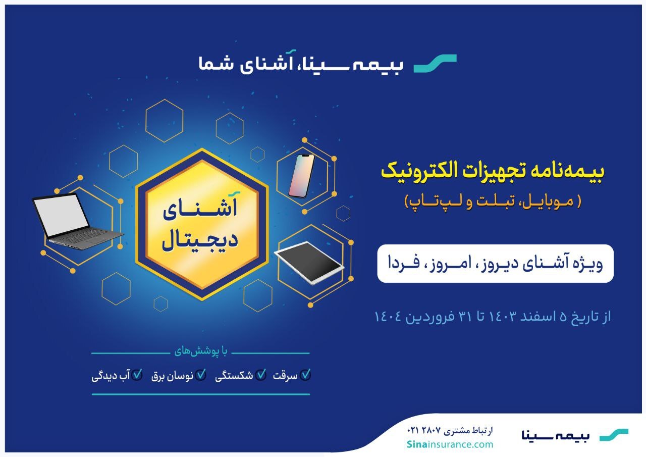 آغاز جشنواره