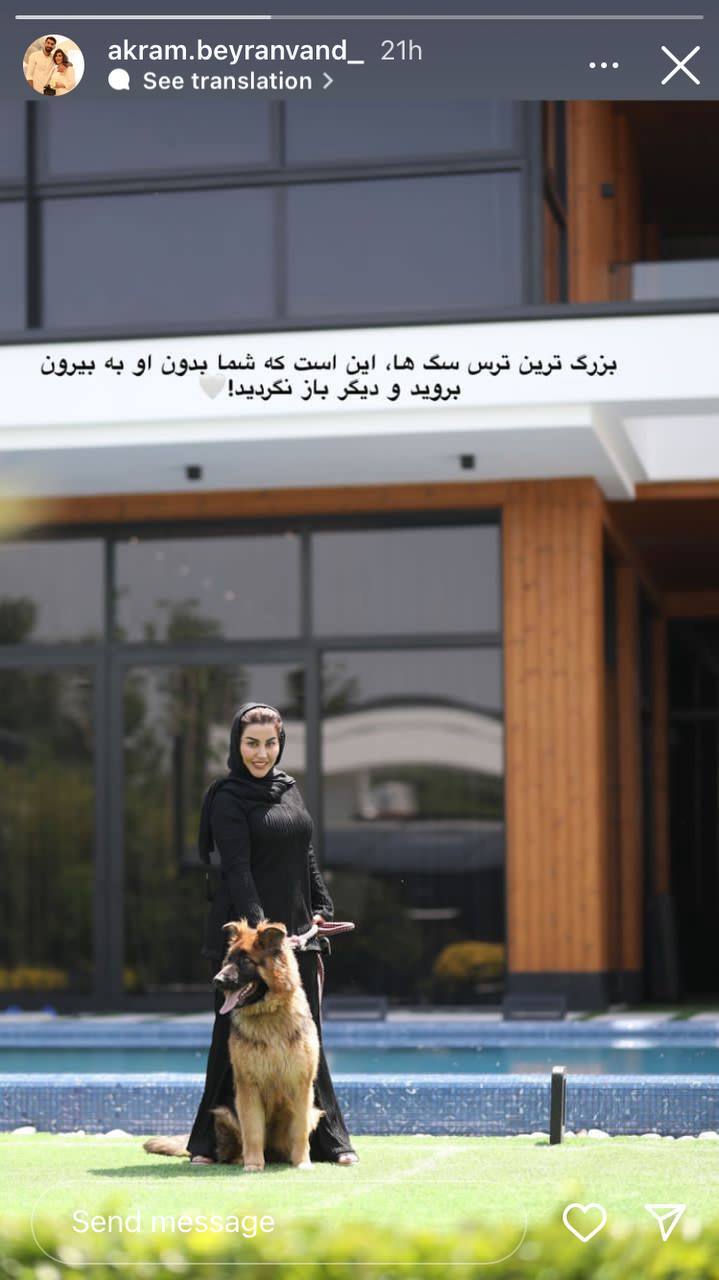 عکس/استوری همسر علیرضا بیرانوند به همراه سگش در ویلای لوکسش