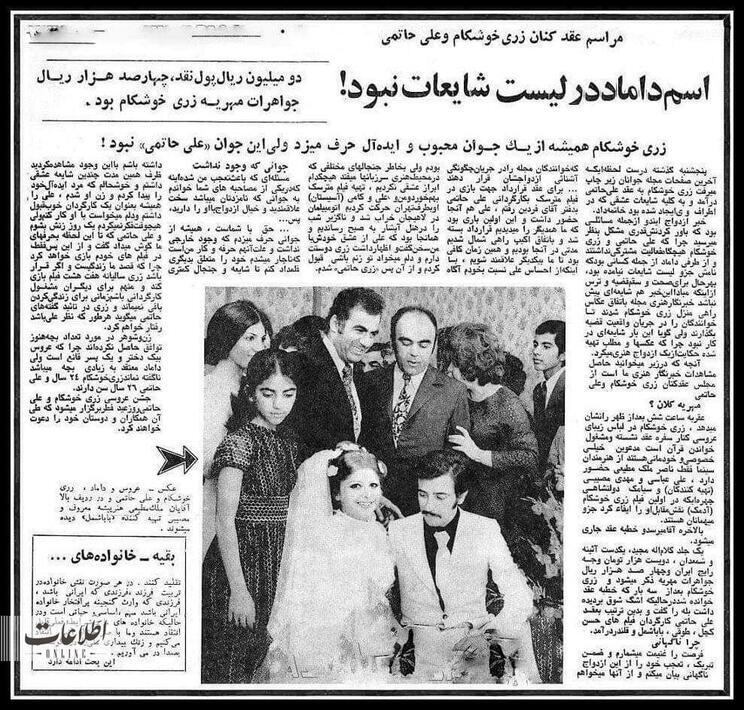 عروسی پدر و مادر لیلا حاتمی ۵۰ سال پیش+ عکس