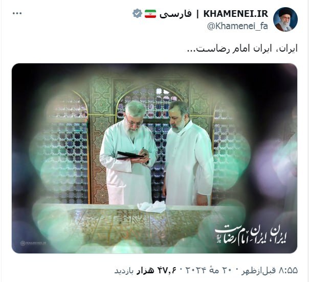عکس/ توئیت رهبر انقلاب در پی شهادت رئیس جمهور