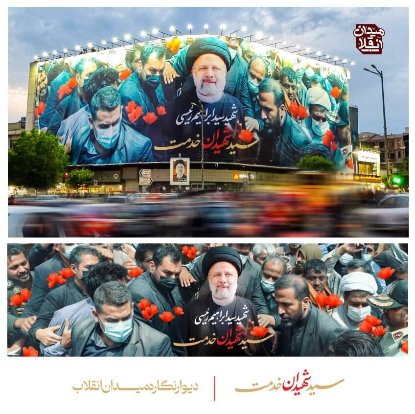 عکس/ رونمایی از دیوارنگاره میدان انقلاب با تصویری از شهید ابراهیم رییسی