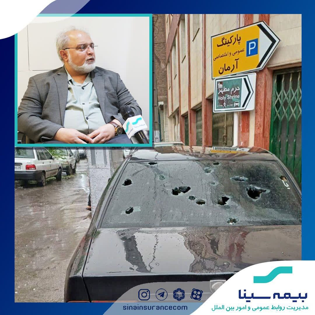پرداخت خسارت خودروهای آسیب دیده از تگرگ توسط بیمه سینا پرداخت خسارت خودروهای آسیب دیده از تگرگ توسط بیمه سینا