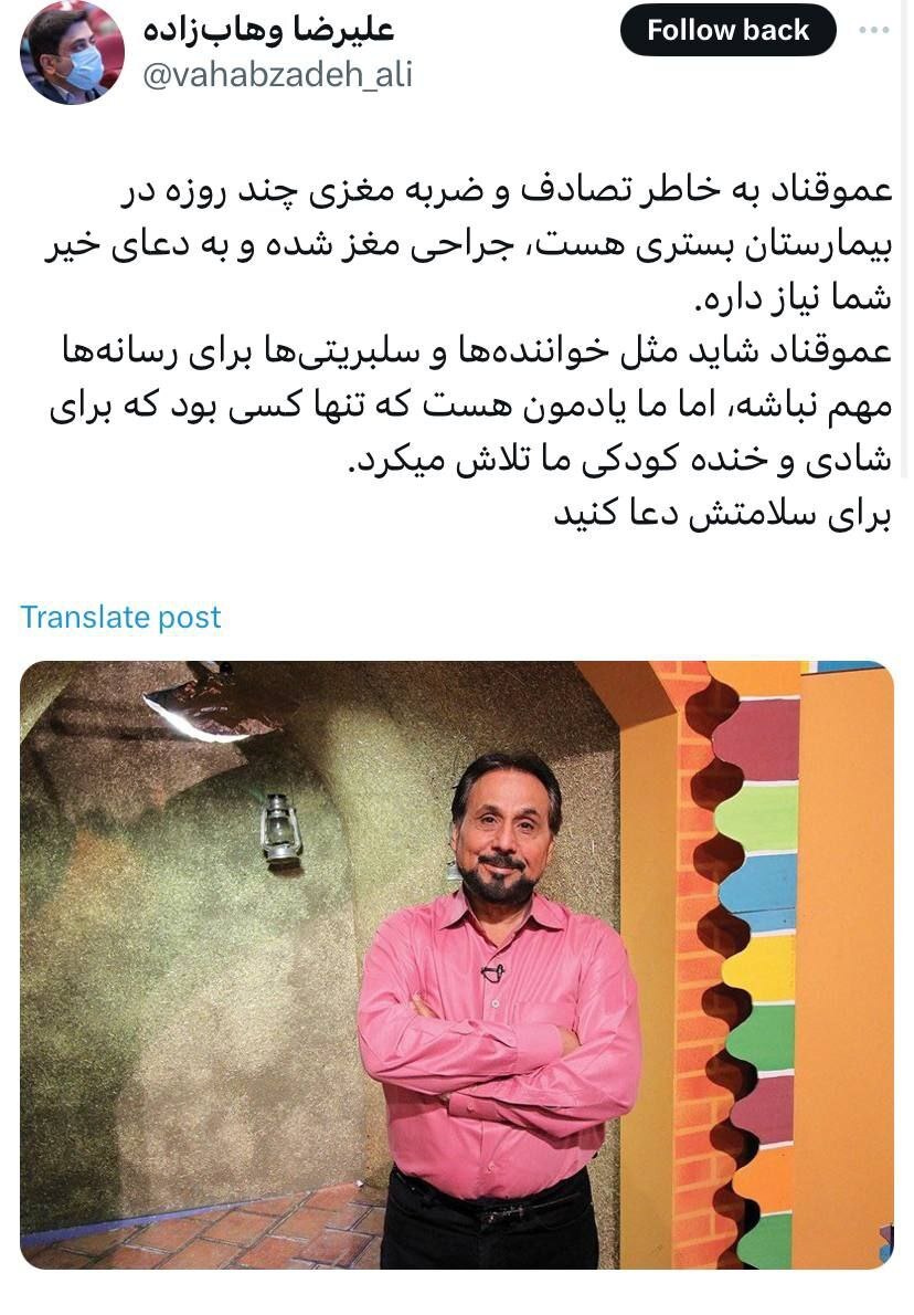 عمو قناد ضربه مغزی شد+ عکس
