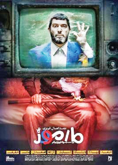 صندوق رأی و پرده سینما /  بازنمایی انتخابات در سینمای ایران