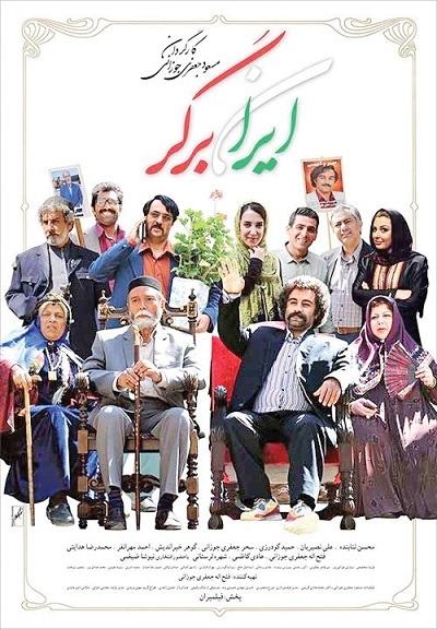 صندوق رأی و پرده سینما /  بازنمایی انتخابات در سینمای ایران