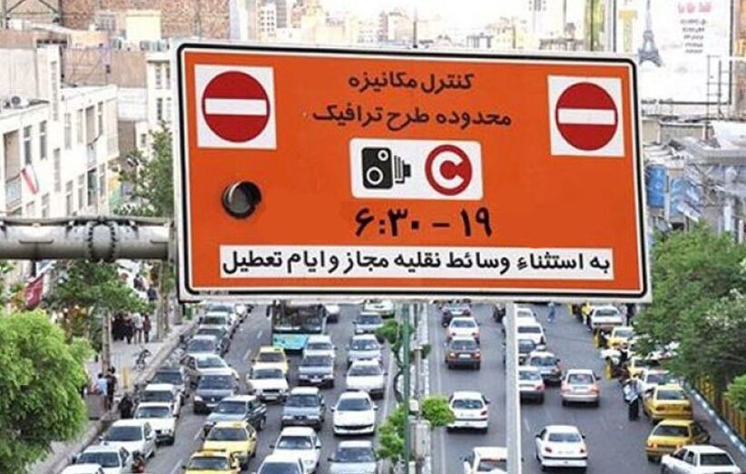 جزئیات و زمان طرح ترافیک جدید تهران