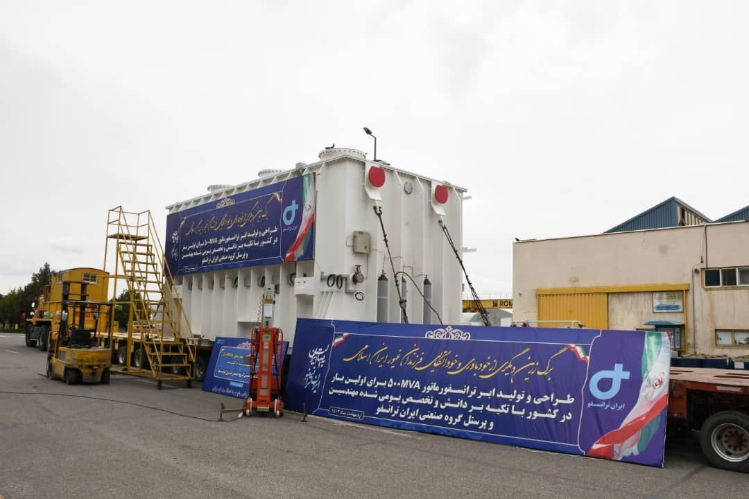 اَبرترانسفورماتور یکپارچه سه فاز ۵۰۰ مگاولت آمپری در ایران بومی‌سازی شد