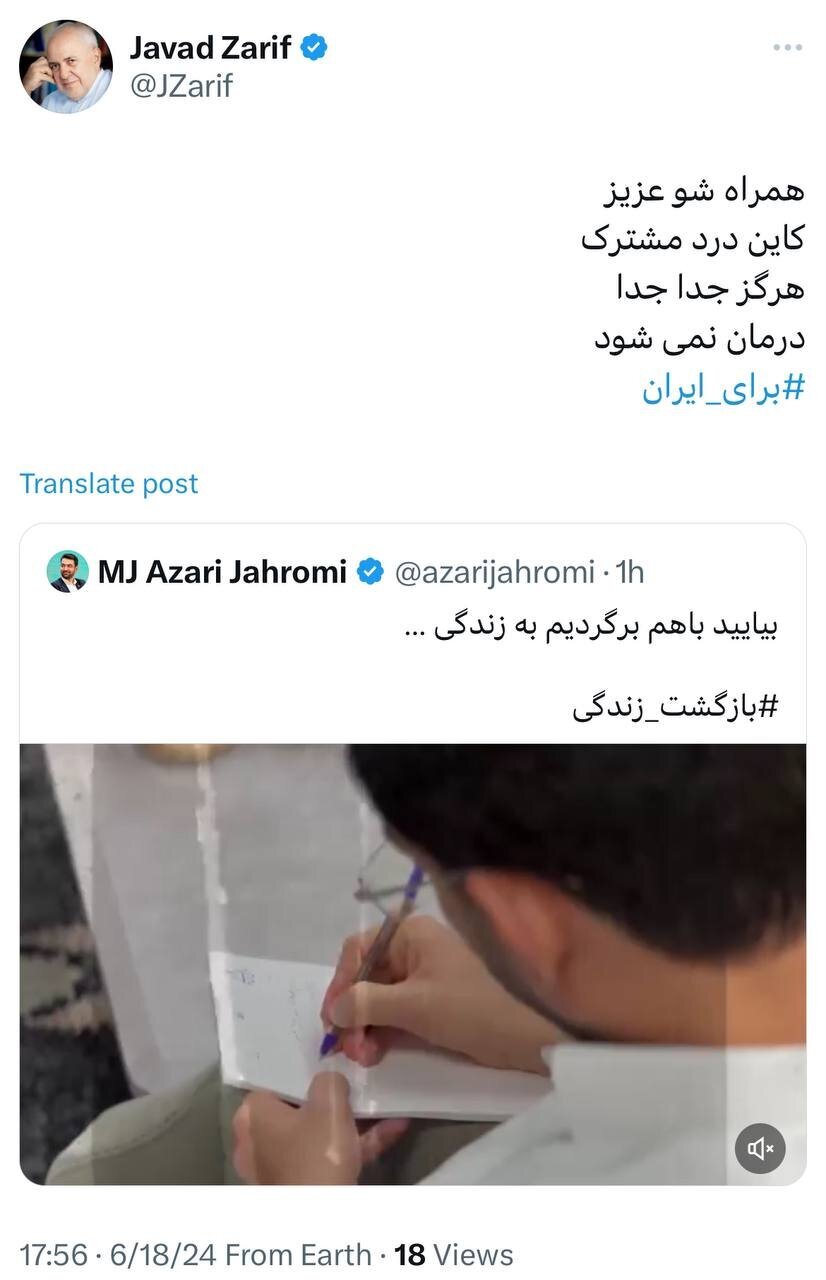 اولین توئیت ظریف بعد از نطق طوفانی در میزگرد سیاسی پزشکیان