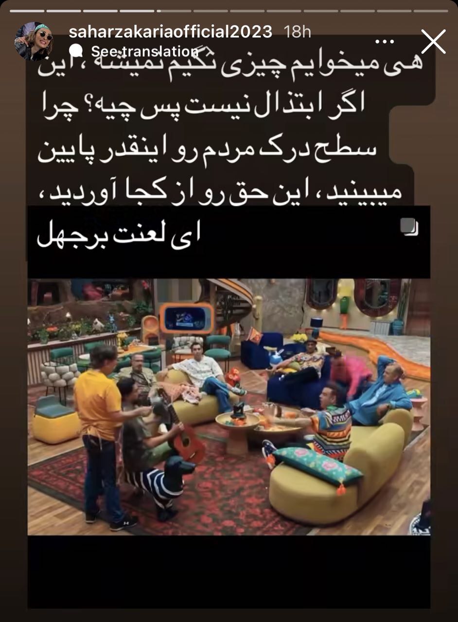 حمله سحر ذکریا به رقص بازیگران در برنامه جوکر +فیلم