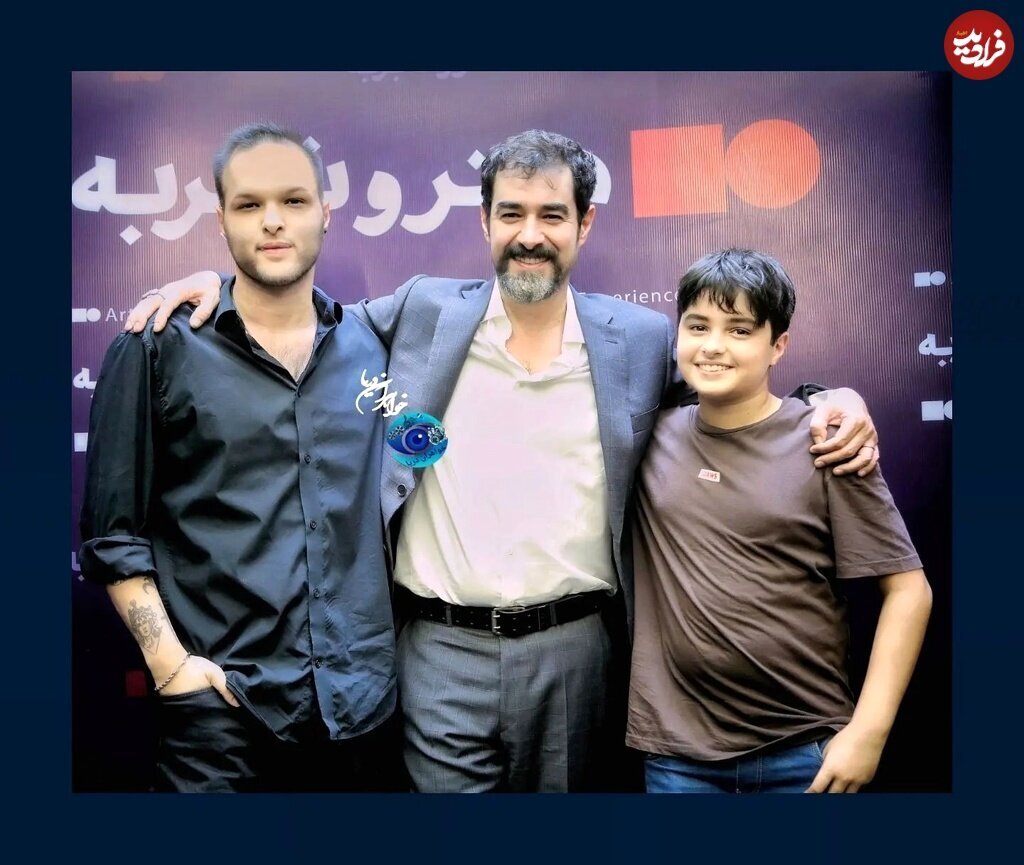 عکس/ شهاب حسینی در کنار پسرانش امیرعلی و محمد امین