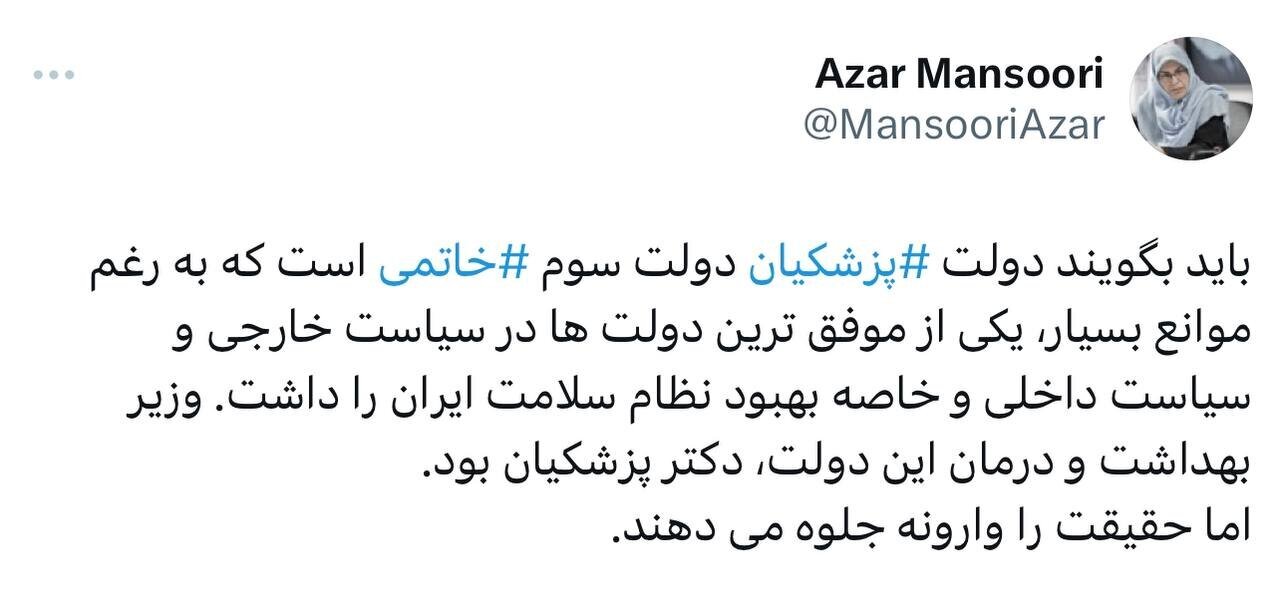 عکس/واکنش آذر منصوری به ادعا‌ها درباره تشکیل دولت سوم روحانی