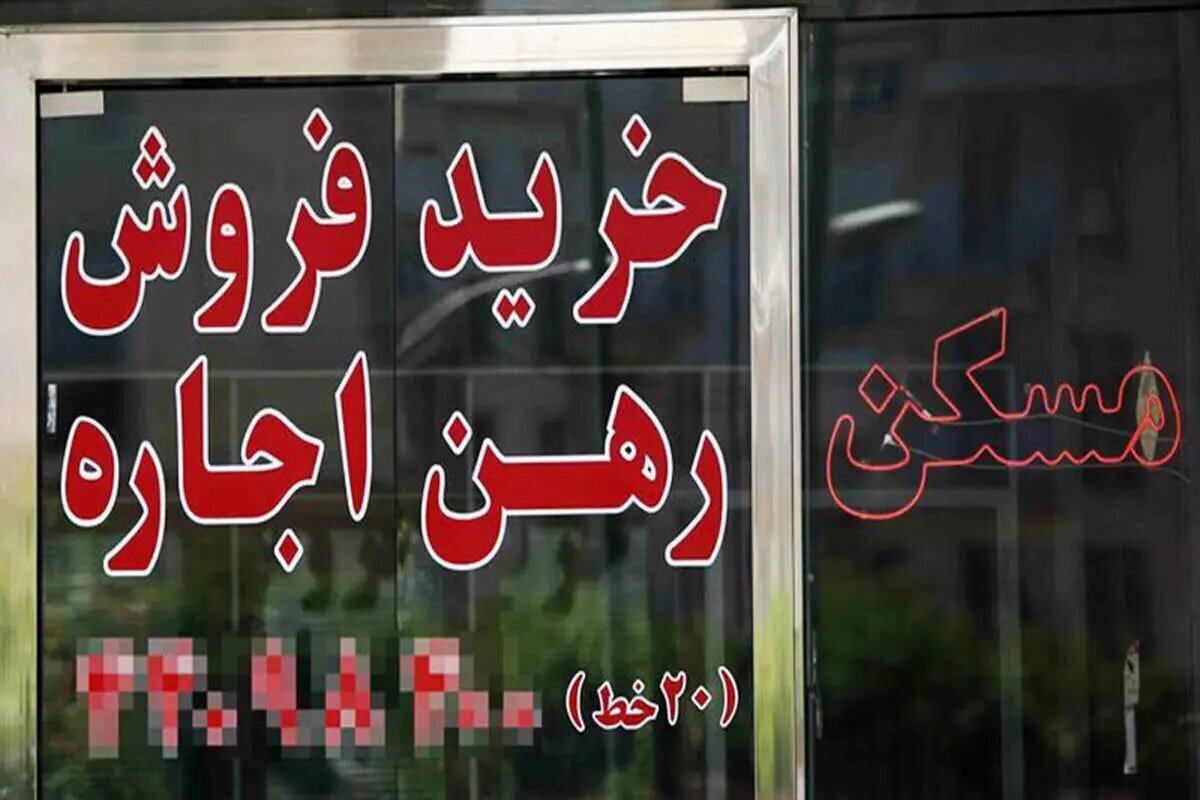 افزایش اجاره بهای مسکن در تهران