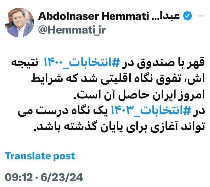 هشدار عبدالناصر همتی درباره نتیجه قهر با صندوق انتخابات