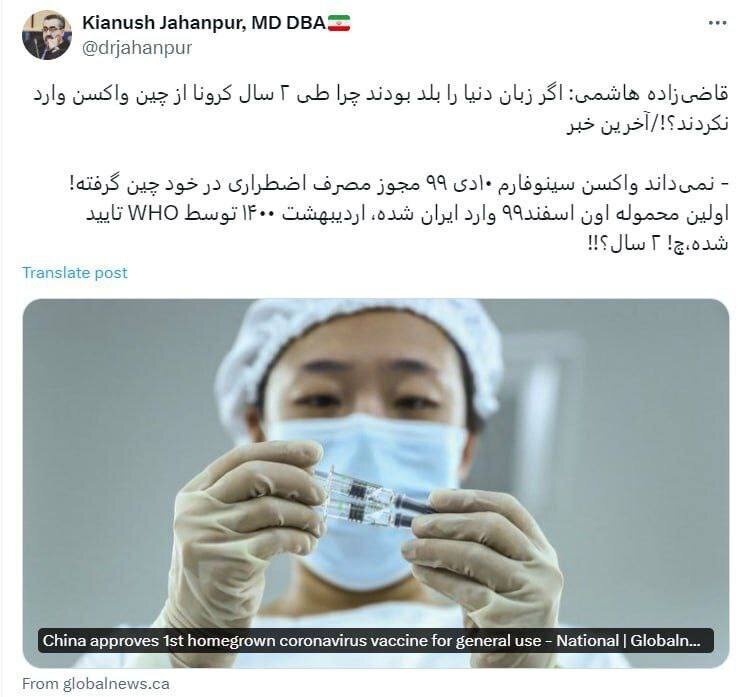 عکس/واکنش سخنگوی وزارت بهداشت دولت روحانی به اظهارات قاضی‌زاده هاشمی