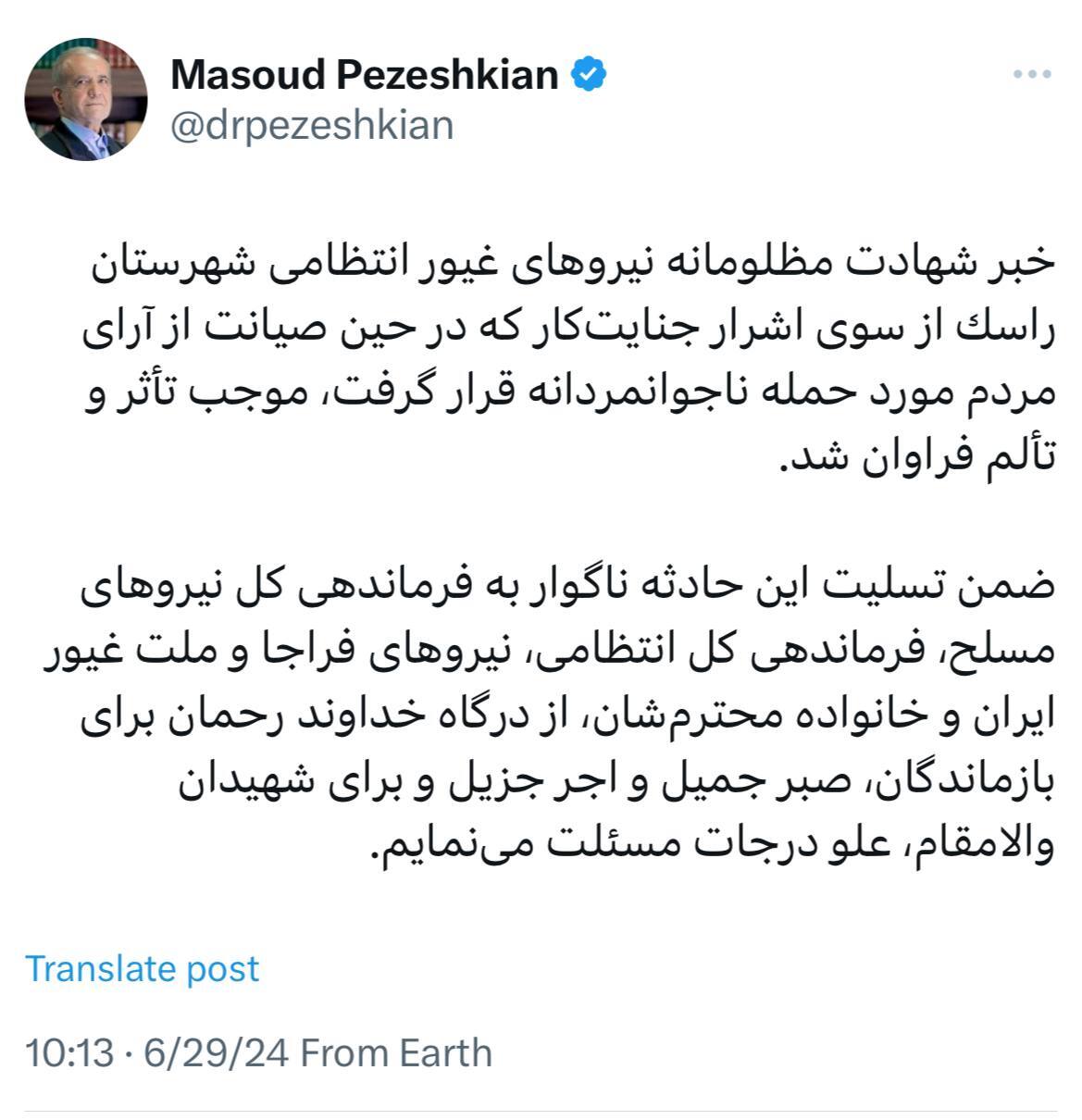 اولین توئیت مسعود پزشکیان بعد از آغاز شمارش آراء انتخابات ریاست جمهوری