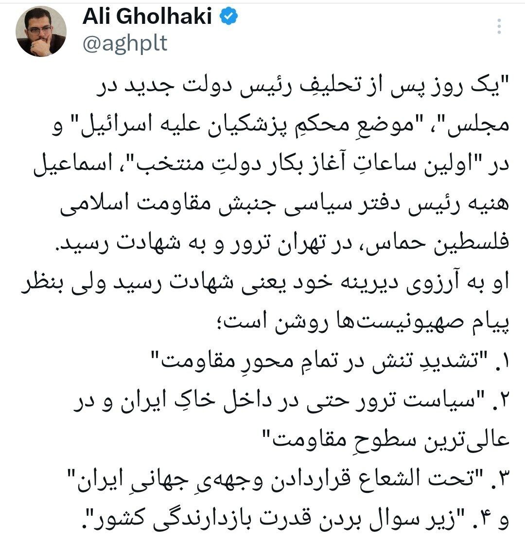 جزئیات شهادت اسماعیل هنیه در تهران و واکنش‌ها به آن / ترور رئیس دفتر سیاسی حماس و یکی از محافظان وی در تهران + عکس و فیلم