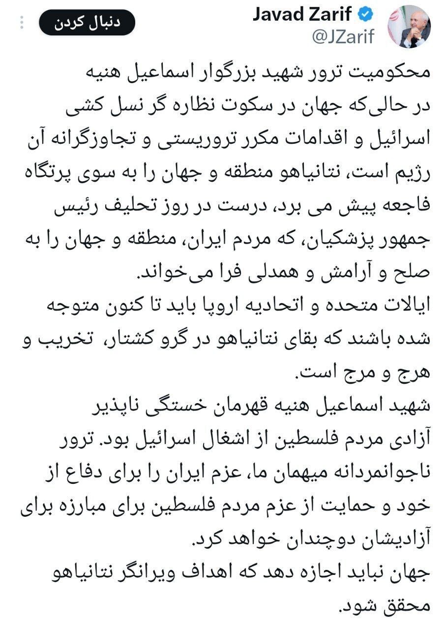 آخرین اخبار از ترور اسماعیل هنیه در تهران و واکنش‌ها به آن + عکس و فیلم