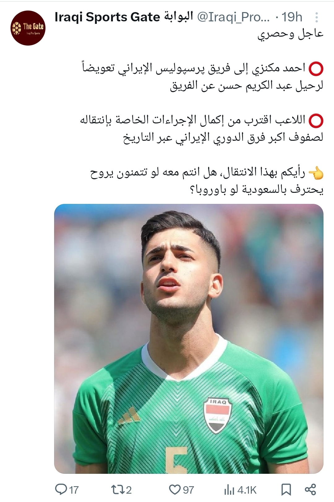 خرید بعدی پرسپولیس لو رفت