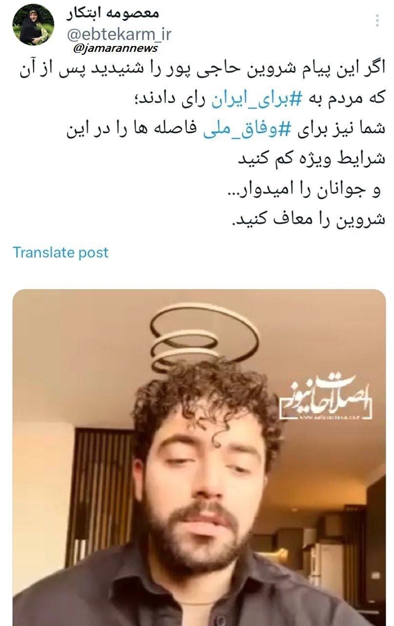 عکس/ معصومه ابتکار خواستار لغو حکم شروین حاجی پور شد