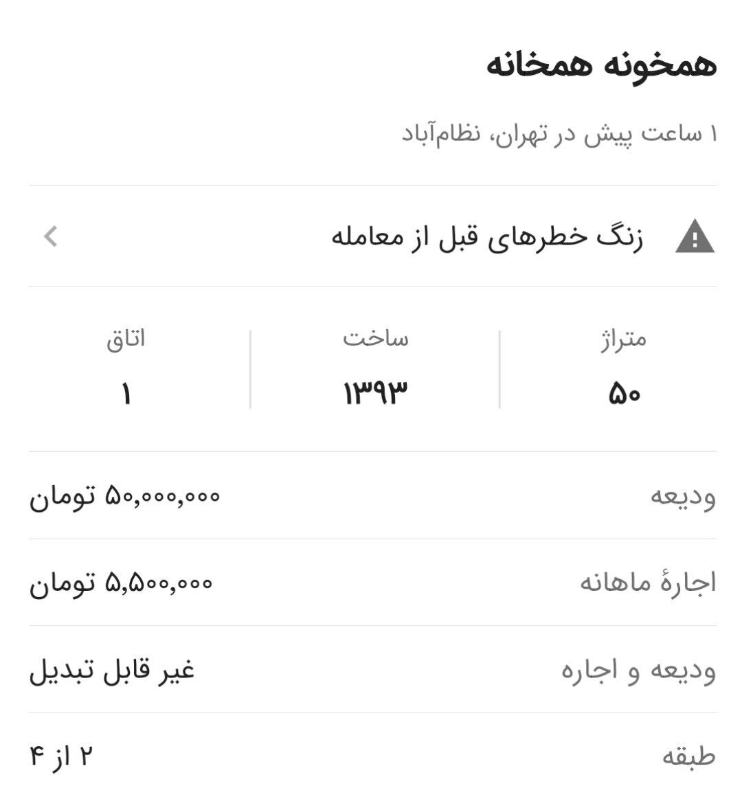 هم خانه