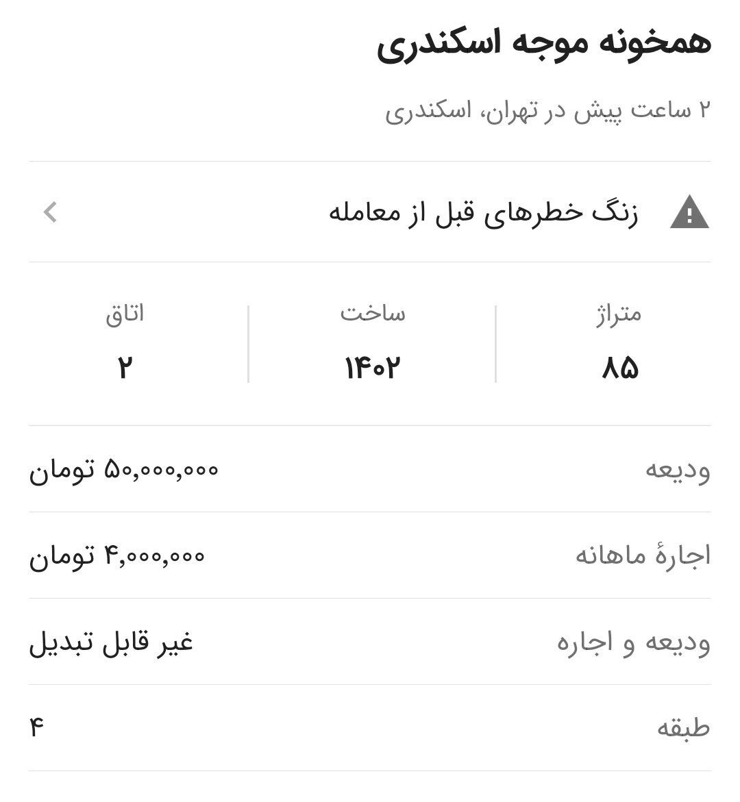 هم خانه