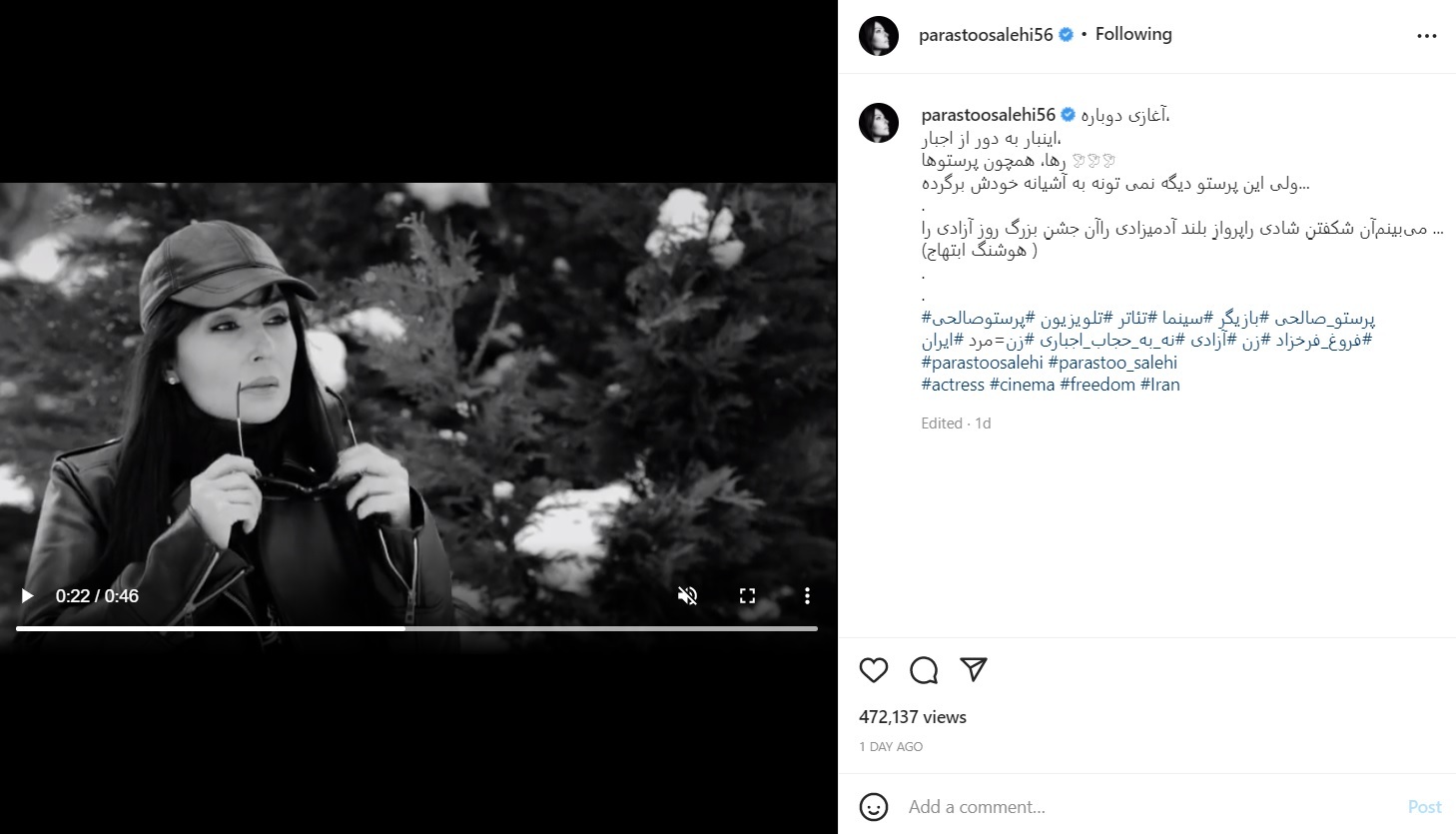 آرزوی پرستو صالحی برای بازگشت به ایران + عکس