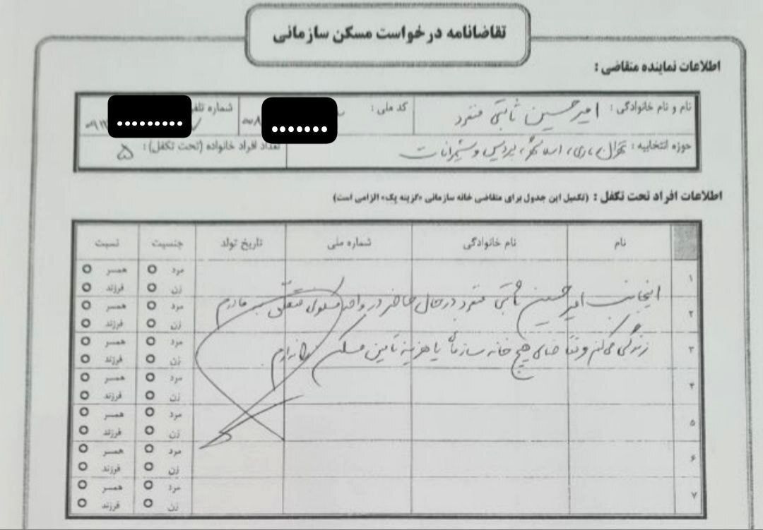 ۵ نکته درباره وامی که امیرحسین ثابتی نگرفت